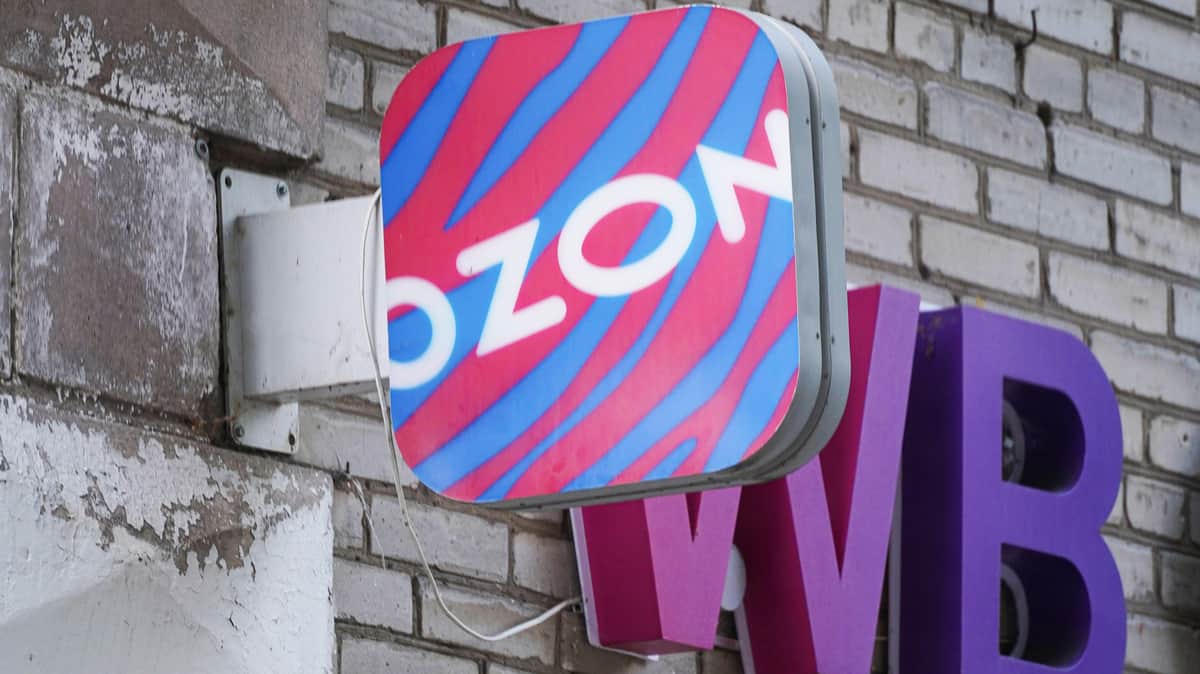 После Wildberries — Ozon