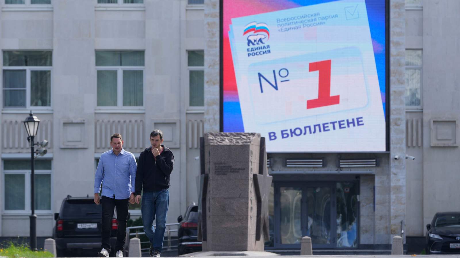 Прохожие на фоне билборда с рекламой партии «Единая Россия». Москва. 14 сентября 2026 года. Фото: Павел Бедняков / AP / Scanpix / LETA