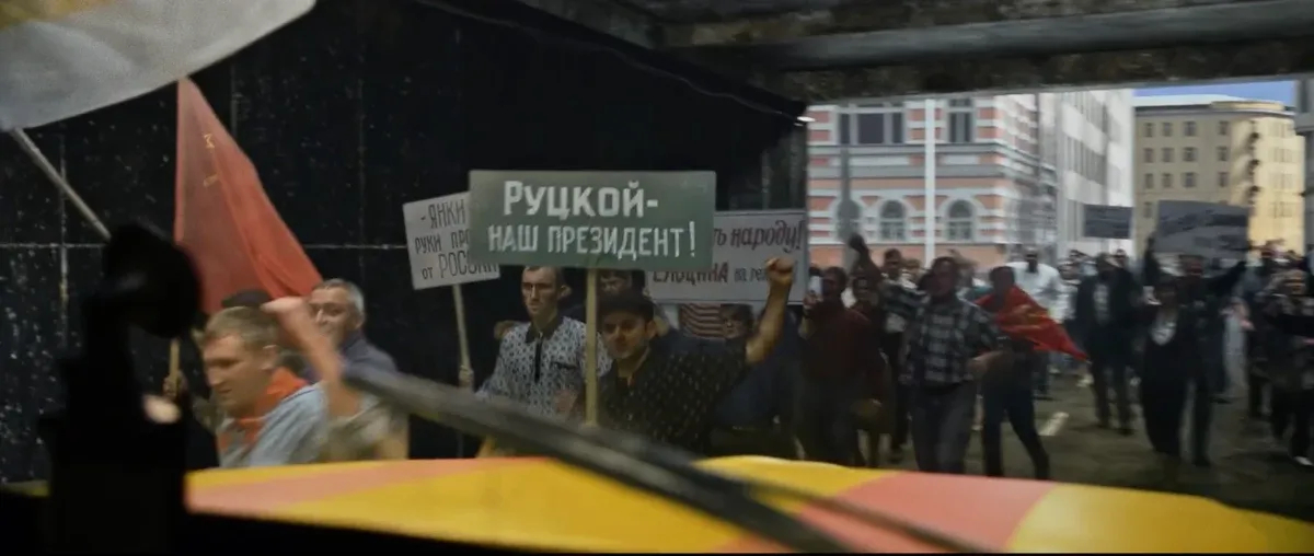 Кадр из фильма «1993». Фото: скрин видео