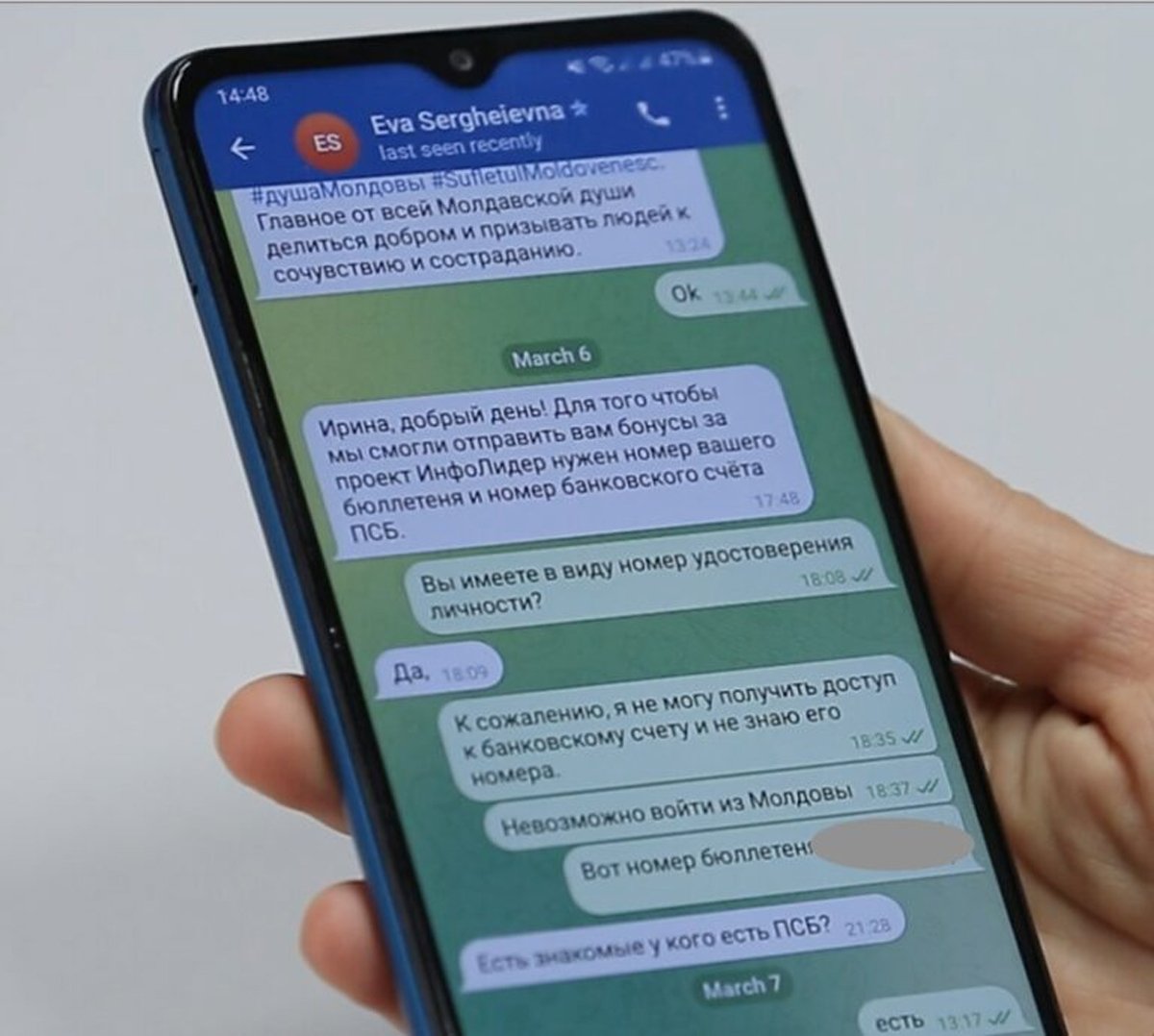 Сообщение Евы Сергеевны с просьбой предоставить данные для оплаты. Фото: Ziarul de Gardă