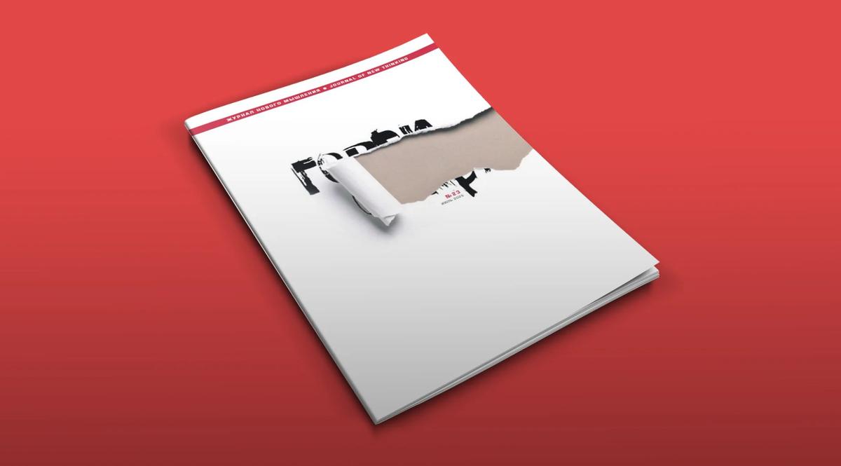 Последний выпуск журнала «Горби». Фото: «Горби медиа»