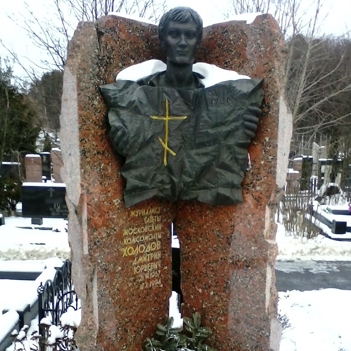 Мемориал на могиле Дмитрия Холодова. Фото: Сергей Семёнов /  Wikimedia  (CC BY 3.0)