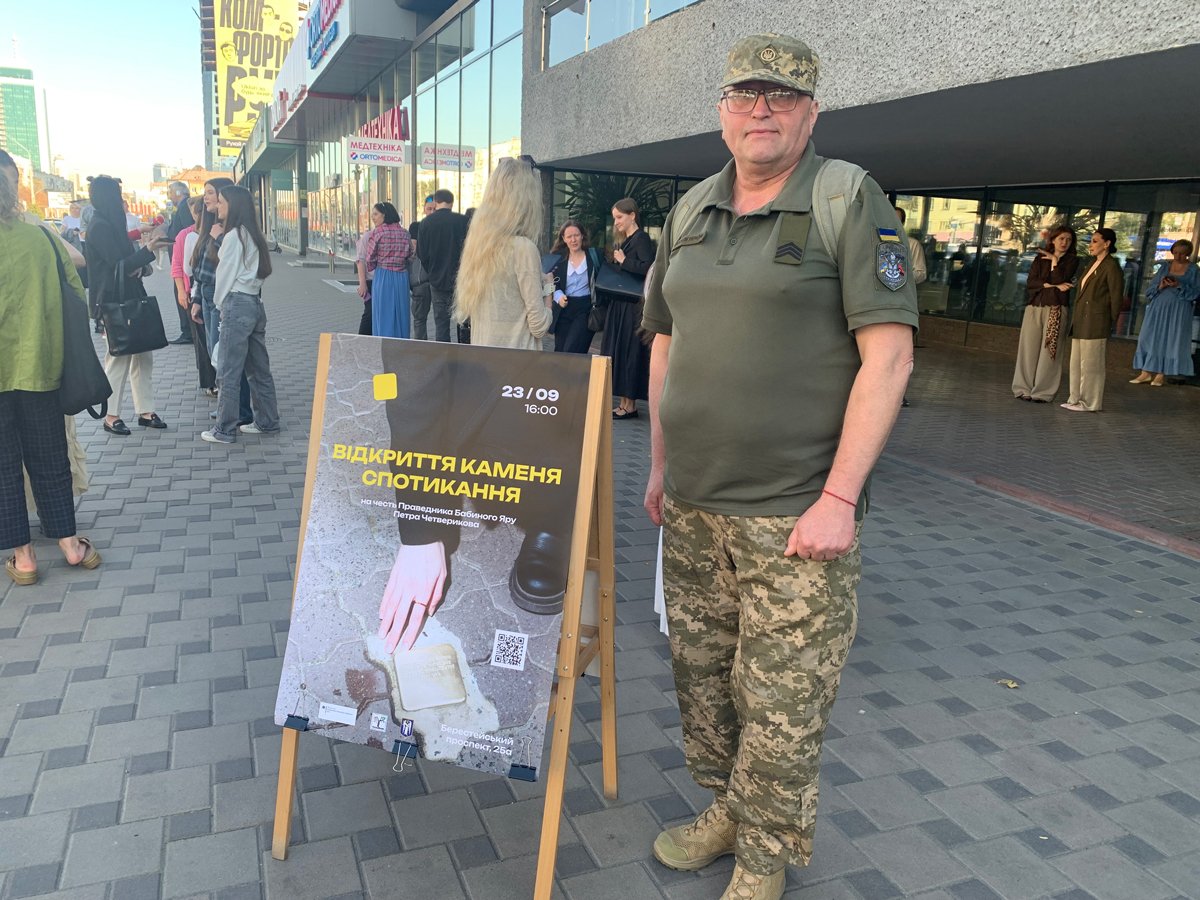 Владимир Лепень на церемонии закладки «каменя преткновения», Киев, Украина, 23 сентября 2025 года. Фото: Ольга Мусафирова