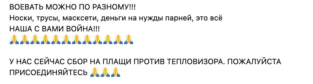 Волонтеры призывают присоединяться к сборам. Источник:  ВКонтакте