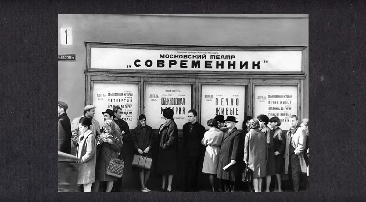 Кадр из фильма Современник: свободный театр в несвободной стране». Источник: YouTube /  Владимир Раевский