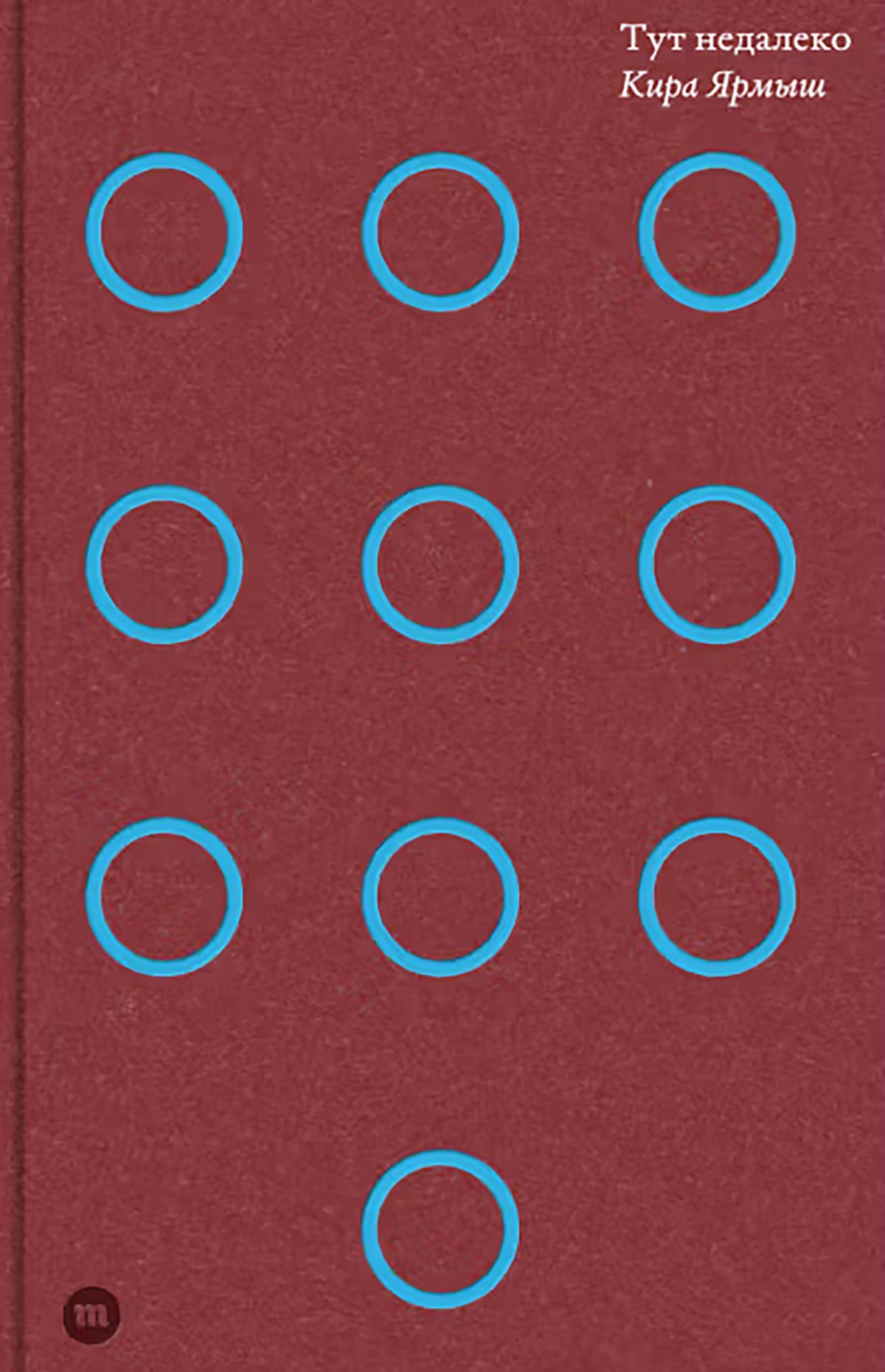 Обложка книги