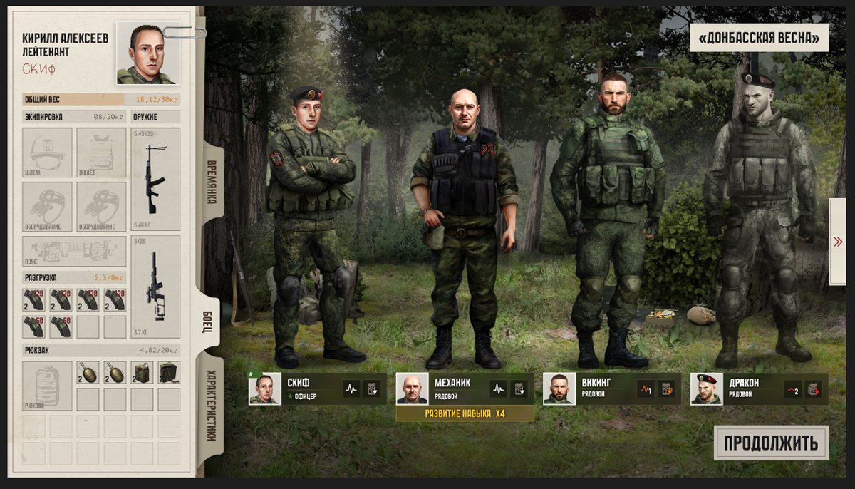 Интерфейс игры. Фото:  Студия СПН