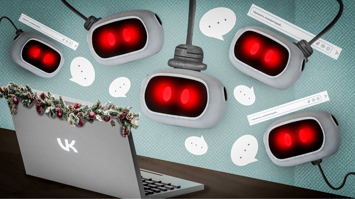 О чем спорили боты