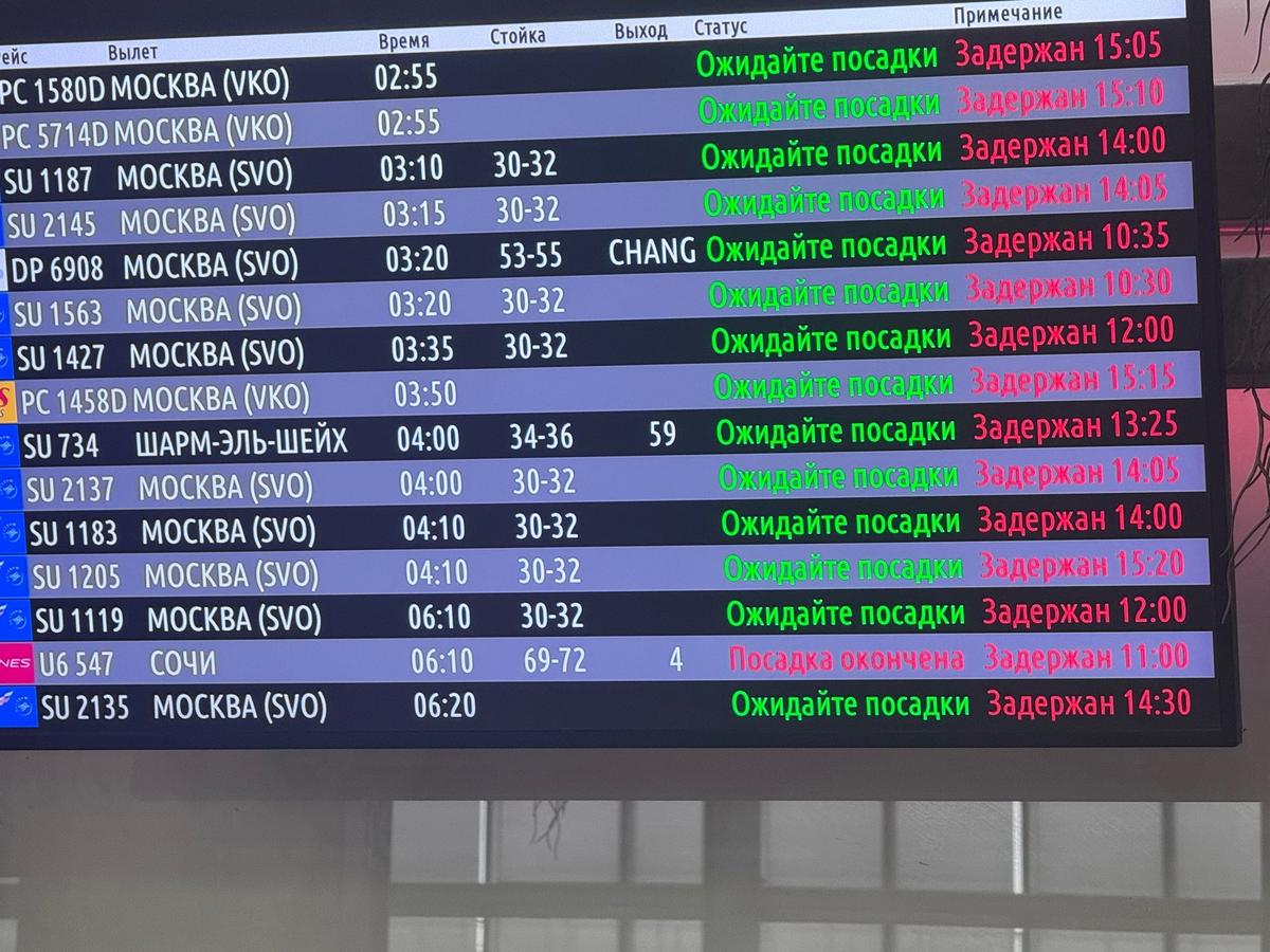 Табло в аэропорту Пулково. Личный архив героини